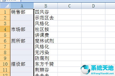 Excel不连续填充快速方法 三秒搞定