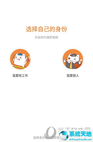 兼职猫app注册邀请码是什么(兼职猫如何实名认证)