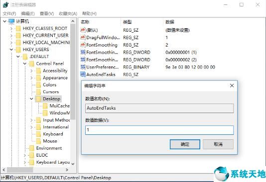 win10关机task host window阻止关机(win10关机问题)