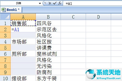 Excel不连续填充快速方法 三秒搞定