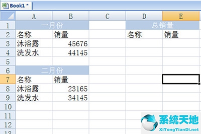 如何合并多个excel表格内容到一个表格中(excel两个表格内容合并到一起)