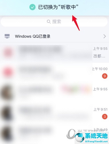 qq显示听歌状态(qq状态我在听歌怎么显示歌名)