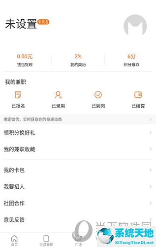 兼职猫app注册邀请码是什么(兼职猫如何实名认证)