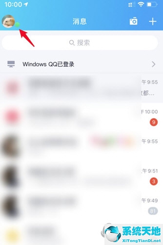 qq显示听歌状态(qq状态我在听歌怎么显示歌名)