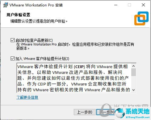 vm15.5虚拟机安装教程win7(vm虚拟机安装步骤)