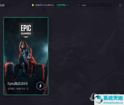 腾讯加速器pbe(腾讯加速器怎么加速epic的gta5)