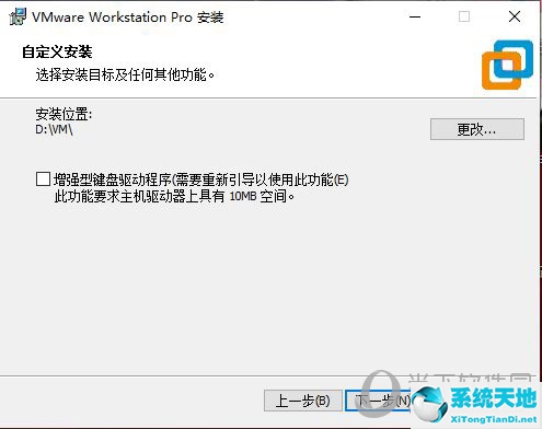 vm15.5虚拟机安装教程win7(vm虚拟机安装步骤)