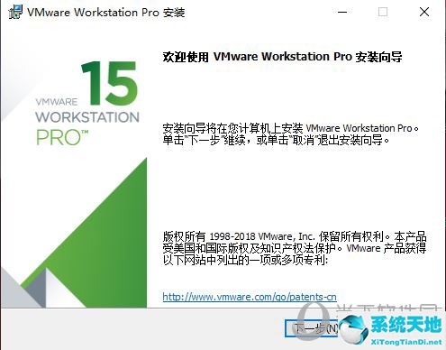 vm15.5虚拟机安装教程win7(vm虚拟机安装步骤)