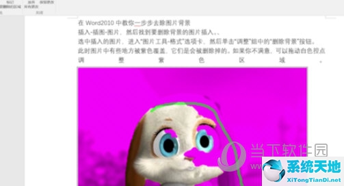 word文档背景颜色怎么删除(word变更颜色怎么找不到删除背景)