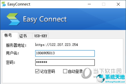 easy connect怎么连接校园网(怎么通过easyconnect连校园网)