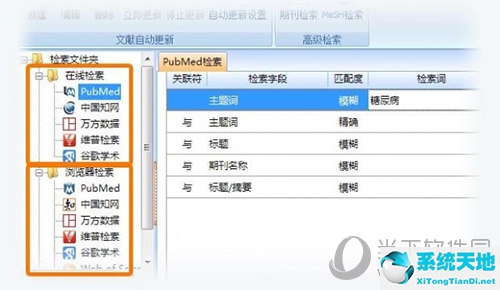 医学文献王怎么看全文(医学文献王好用吗)