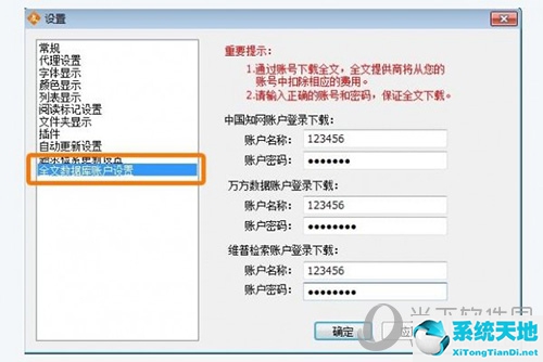 医学文献王怎么看全文(医学文献王好用吗)