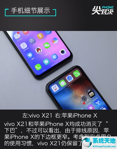 iphonex和vivox27(vivox23和iphone11哪个好)