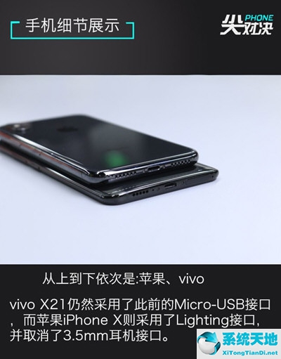 iphonex和vivox27(vivox23和iphone11哪个好)