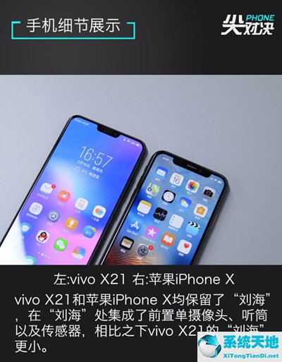 iphonex和vivox27(vivox23和iphone11哪个好)