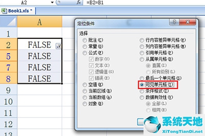 excel怎么隔几行插行 这个技巧教给你操作(如何在excel中隔一行插一行)