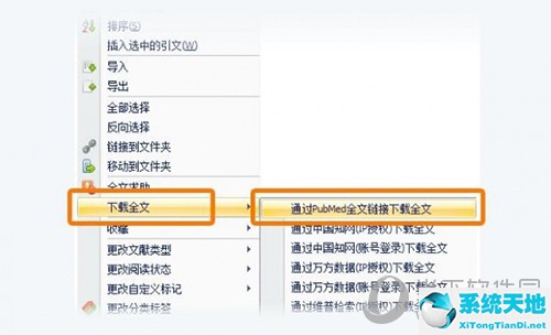 医学文献王怎么看全文(医学文献王好用吗)