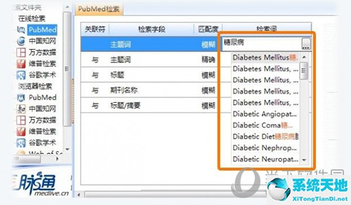 医学文献王怎么看全文(医学文献王好用吗)