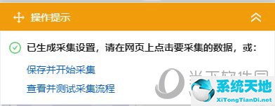 八爪鱼软件的自定义采集工作方式下(八爪鱼采集器8.0教程)