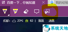 win10电脑截屏的快捷键是什么(windows10电脑截屏的快捷键)