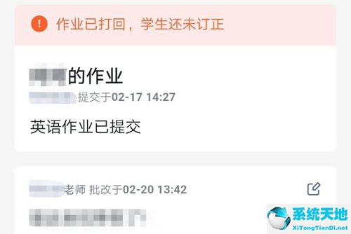 钉钉上老师打回作业怎么撤回(钉钉怎么打回作业不能用了)