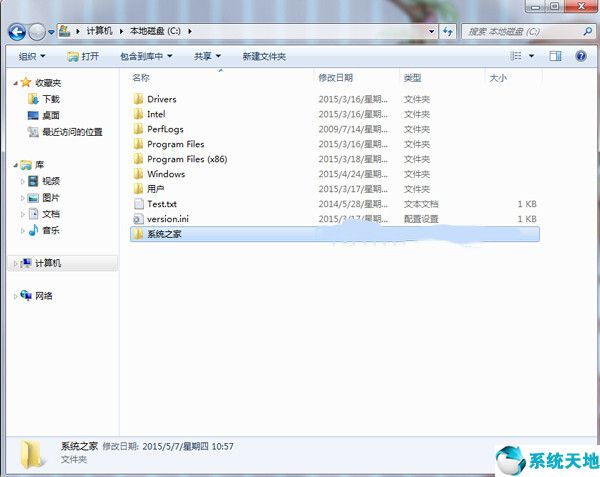 win7系统c盘哪些东西可以删除(win7电脑c盘哪些文件可以删除)