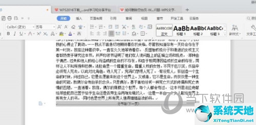 word2021怎么删除空白页(word2019怎样删除空白页)