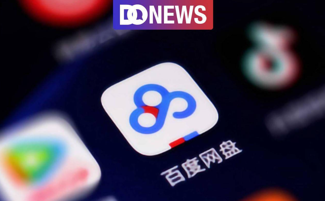 百度网盘app下载安装：百度网盘app下载安装2023最新版