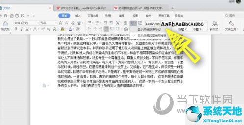 word2021怎么删除空白页(word2019怎样删除空白页)