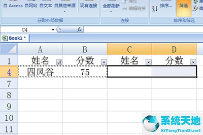 excel筛选后的数据怎样复制粘贴(excel中筛选后的数据怎么复制粘贴)