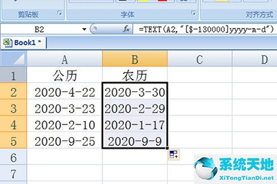 excel转换农历的公式(单元格内农历日期转公历日期)