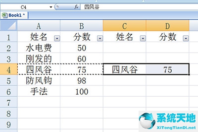 excel筛选后的数据怎样复制粘贴(excel中筛选后的数据怎么复制粘贴)