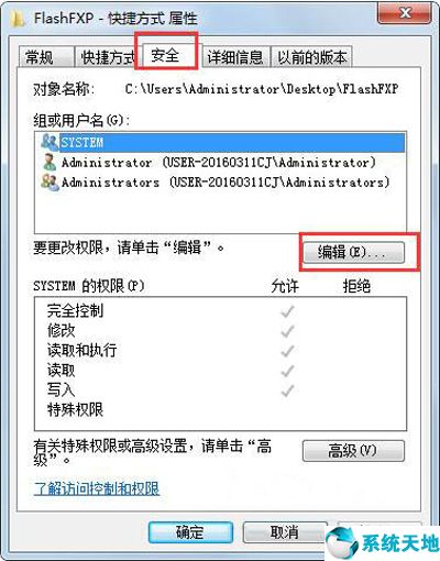 win7系统文件修复工具(系统还原未成功没有对计算机的系统文件和设置进行更改)