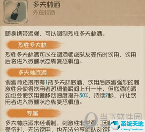 第五人格调酒师的背景故事(第五人格调酒师调酒师技能介绍)