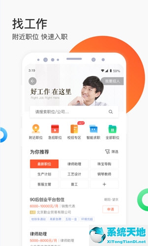 找兼职app哪个比较好(找兼职用什么软件真实有效啊)