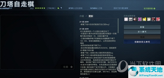 dota2自走棋app叫什么(dota2自走棋怎么安装)