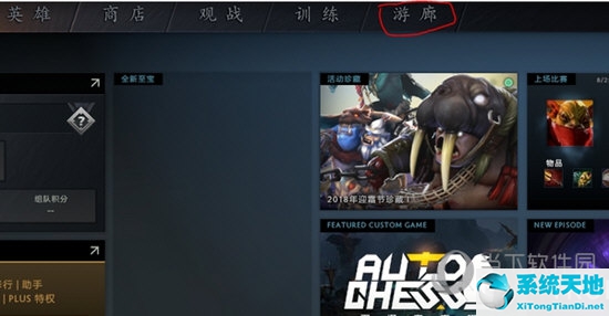 dota2自走棋app叫什么(dota2自走棋怎么安装)