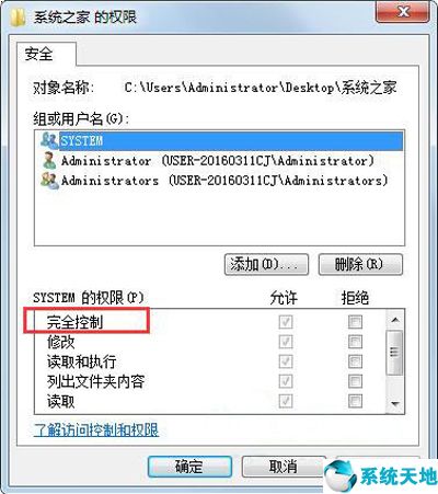 win7系统文件修复工具(系统还原未成功没有对计算机的系统文件和设置进行更改)