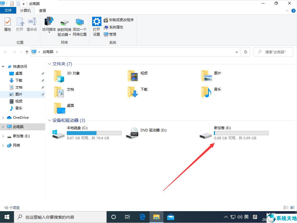 win10专业版磁盘管理(win10如何磁盘整理)