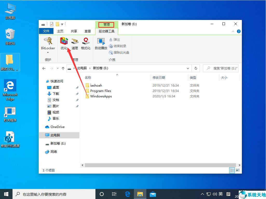 win10专业版磁盘管理(win10如何磁盘整理)