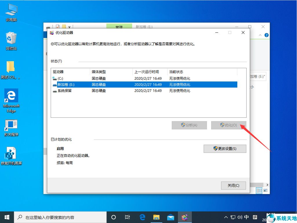 win10专业版磁盘管理(win10如何磁盘整理)