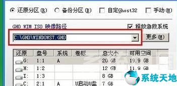 win7系统优盘安装教程(win7系统u盘安装教程图解)