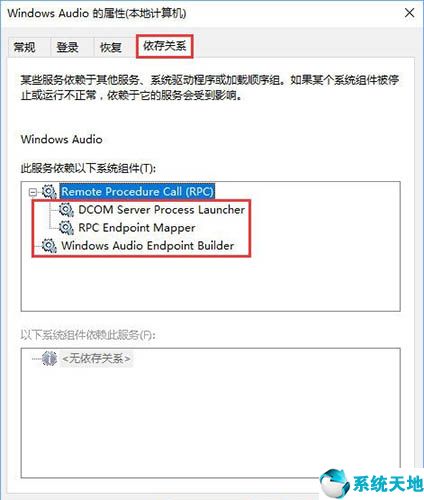 windows无法启动windows audio服务1084(windows无法启动windows audio服务1079)