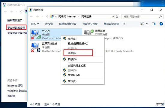 win10找不到无线连接功能(win10 找不到无线网)