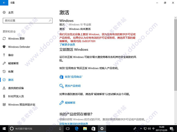 win10家庭中文版镜像下载(win10家庭版激活)