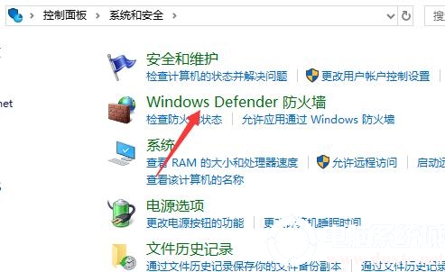 win10防火墙如何阻止程序联网(设置防火墙阻止应用联网)