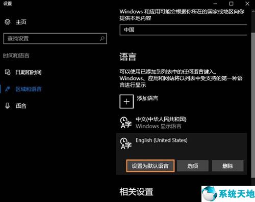 win10系统微软输入法怎么卸载不了(win10系统微软输入法怎么卸载软件)