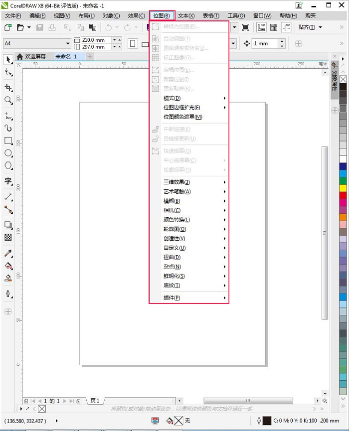 平面设计要掌握的软件(平面设计初学者用什么软件好学)