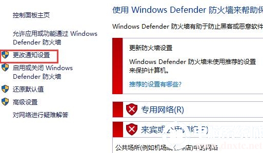 win10防火墙如何阻止程序联网(设置防火墙阻止应用联网)