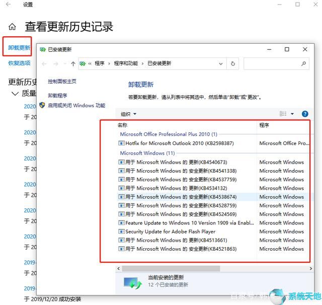 win10更新的补丁在哪个文件夹(windows10 更新补丁)